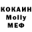 Меф 4 MMC Jeny Campillanos