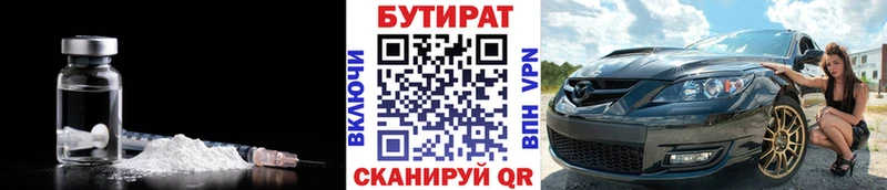 БУТИРАТ оксана  дарк нет формула  Хилок  купить наркоту 