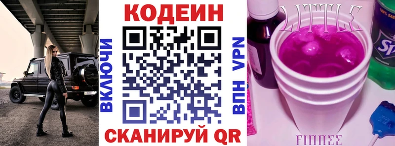 Codein Purple Drank  где можно купить наркотик  Хилок 