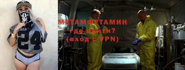 метамфетамин Арсеньев